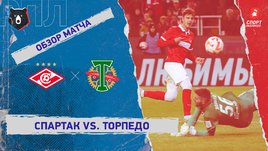 «Спартак» — «Торпедо»: РПЛ, 15-й тур, видеообзор матча