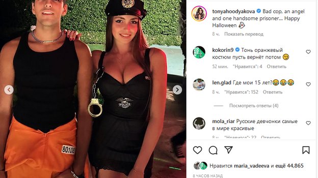 Пост Тони Худяковой. Фото Соцсети Пост Тони Худяковой. Фото Соцсети