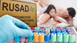 РУСАДА может собирать информацию об интимной жизни спортсменов. Зачем это нужно?