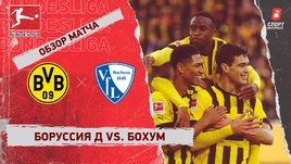 «Боруссия» Д — «Бохум»: чемпионат Германии, 13-й тур, видеообзор матча