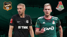 «Урал» и «Локомотив» сыграли вничью. Онлайн-трансляция матча