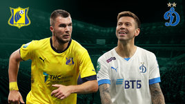 «Ростов» победил «Динамо». Онлайн-трансляция матча