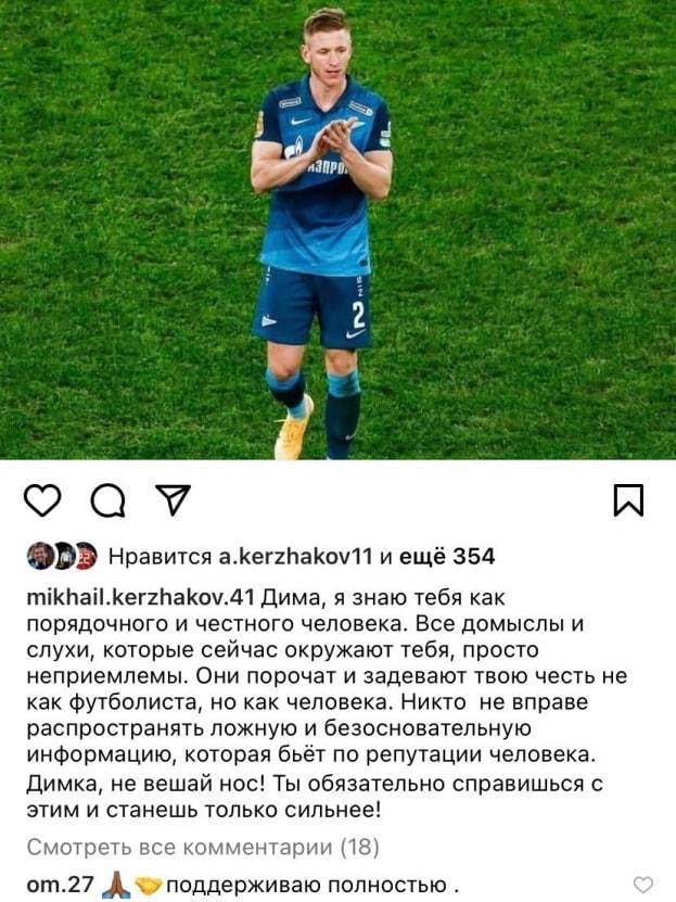 Пост Михаила Кержакова. Фото Соцсети Пост Михаила Кержакова. Фото Соцсети