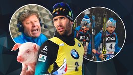 «Мартен — ты свинья». Как француз Фуркад унижал российский биатлон