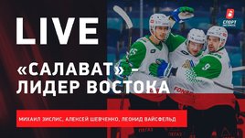 «Салават» удивляет, сенсация «Адмирала», Ротенберг — лучший менеджер КХЛ?