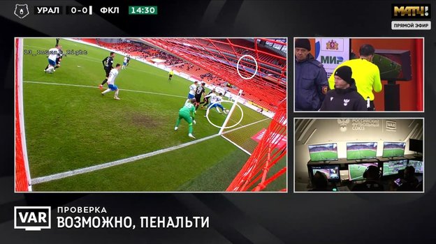 Кадр из трансляции матча «Урал» - «Факел». Кадр из трансляции матча «Урал» - «Факел».