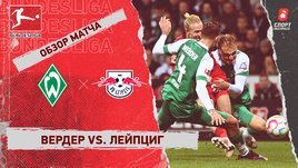 «Вердер» — «Лейпциг»: чемпионат Германии, 15-й тур, видеообзор матча