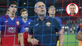 Почему ЦСКА в кризисе? Колонка Казакова