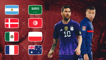 ЧМ 2022: 22 ноября, все матчи дня.