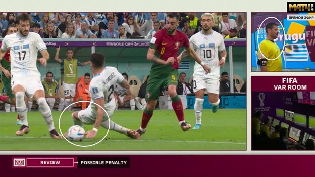 Эпизод матча Португалия — Уругвай. Эпизод матча Португалия — Уругвай.