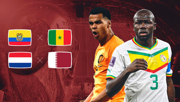 ЧМ-2022: 29 ноября.