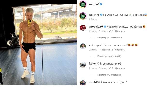 Пост Кокорина. Фото Соцсети Пост Кокорина. Фото Соцсети