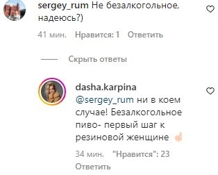 Комментарий Дарьи Карпиной. Фото Соцсети Комментарий Дарьи Карпиной. Фото Соцсети