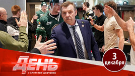 Знарка наконец уволили