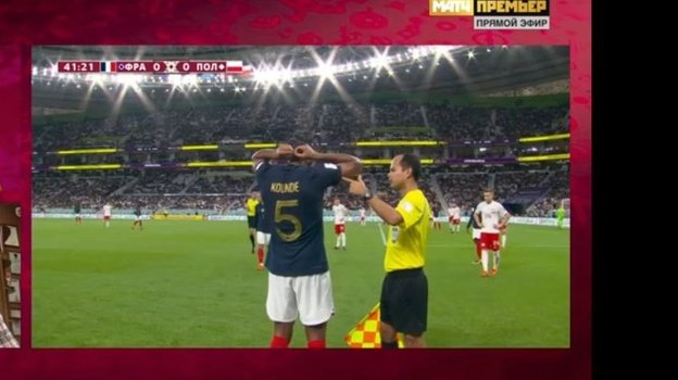 Судья заметил цепочку у Кунде. Судья заметил цепочку у Кунде.