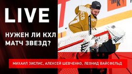 Матч звезд, итоги КХЛ к перерыву, анонс Кубка Первого канала