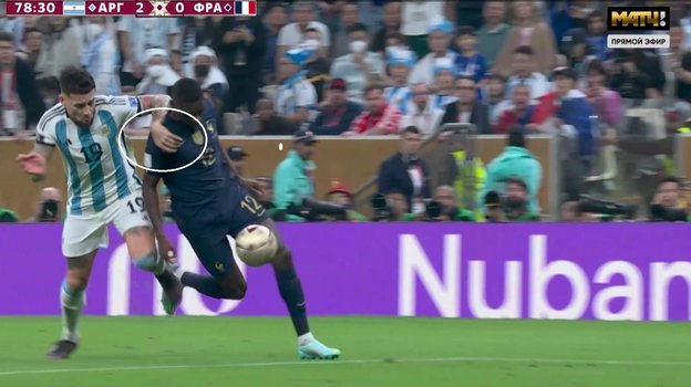 Кадр из трансляции матча Аргентина - Франция. Кадр из трансляции матча Аргентина - Франция.