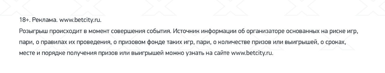 БЕТСИТИ. БЕТСИТИ.