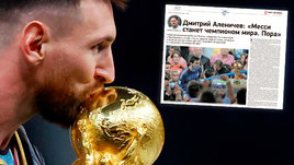 Дмитрий Аленичев: «Я был прав — Месси стал чемпионом мира. Но он еще сыграет в 2026-м»