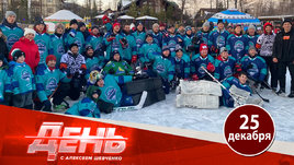 Игроки КХЛ играют в хоккей с детьми. Репортаж Шевченко