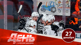 «Трактор» победил в дерби. Специальный репортаж Алексея Шевченко