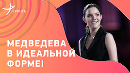 Евгения Медведева сделала тройной сальхов! Номер в шоу «Волшебник страны Оз»