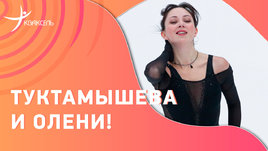 Елизавета Туктамышева: номер в шоу «Снежная королева»