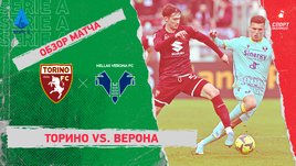 «Торино» — «Верона»: чемпионат Италии, 16-й тур, видеообзор матча