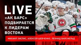 «Ак Барс» побеждает с Биллом, голы Мичкова, кошмарная серия «Сочи»