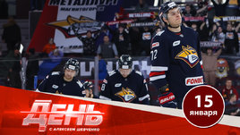 Темные дни «Магнитки»