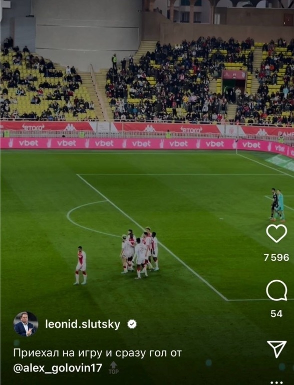 Леонид Слуцкий на матче «Монако». Фото Соцсети Леонид Слуцкий на матче «Монако». Фото Соцсети