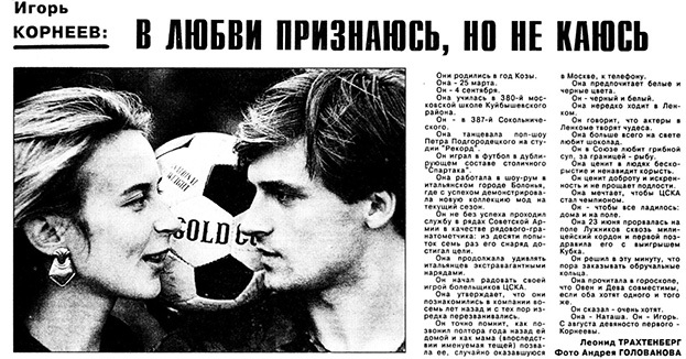 Полоса газеты. Полоса газеты.