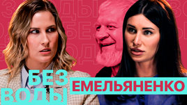 Полина Емельяненко: свадьба в СИЗО, подарки Кадырова, как простить измену