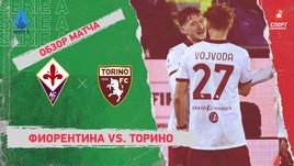 «Фиорентина» — «Торино»: чемпионат Италии, 19-й тур, видеообзор матча