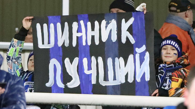 Поддержка трибун. Фото ФК «Шинник» Поддержка трибун. Фото ФК «Шинник»