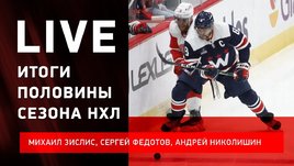 Скандал с Проворовым, безумный сезон «Бостона», танкинг за Бедарда