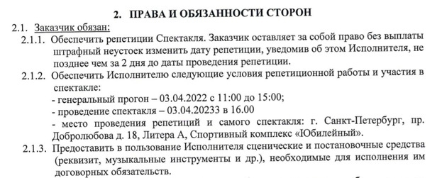 Контракт Романа Костомарова. Контракт Романа Костомарова.