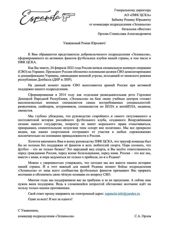 Письмо Станислава Орлова. Письмо Станислава Орлова.