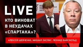 Провал «Спартака», почему не играет Гусев, странные матчи в КХЛ