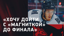 Григорий Дронов: кризис «Магнитки», конкуренция на «Востоке»