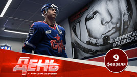 За что Гусева вывели из состава СКА