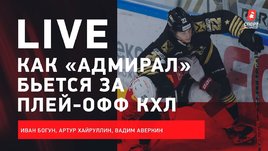 «Адмирал» — гроза авторитетов, что будет дальше с клубом, Тамбиев — тиран? Вадим Аверкин в эфире «СЭ»