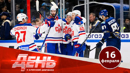 СКА — первый, «Барыс» — на дне