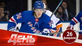 «Рейнджерс» избавились от Кравцова