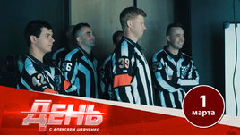 Судьи готовятся к плей-офф. Специальный репортаж Алексея Шевченко