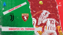 «Ювентус» — «Торино»: чемпионат Италии, 24-й тур, видеообзор матча