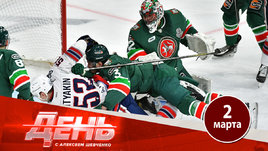 Сумасшедшее начало плей-офф