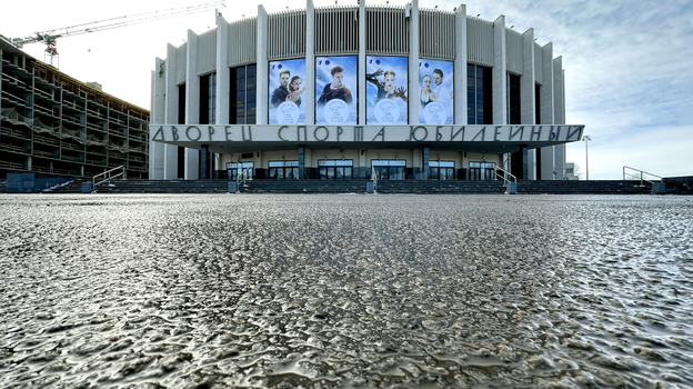 Дворец спорта «Юбилейный» в Санкт-Петербурге.