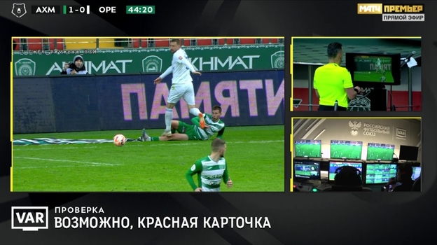 «Ахмат» — «Оренбург».