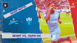 «Зенит» — «Пари НН»: РПЛ, 18-й тур, видеообзор матча